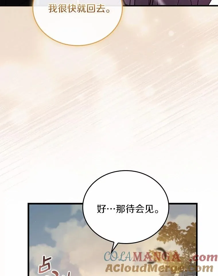 53.刺客登门80