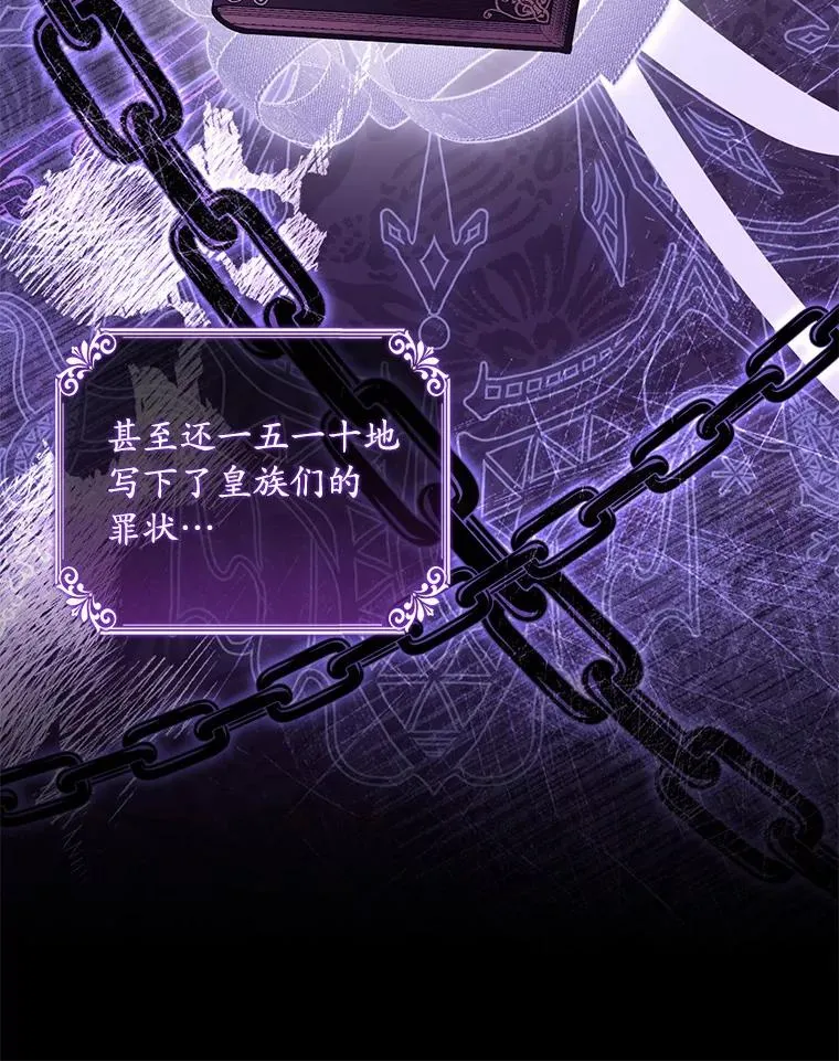 27.皇太子的计谋85