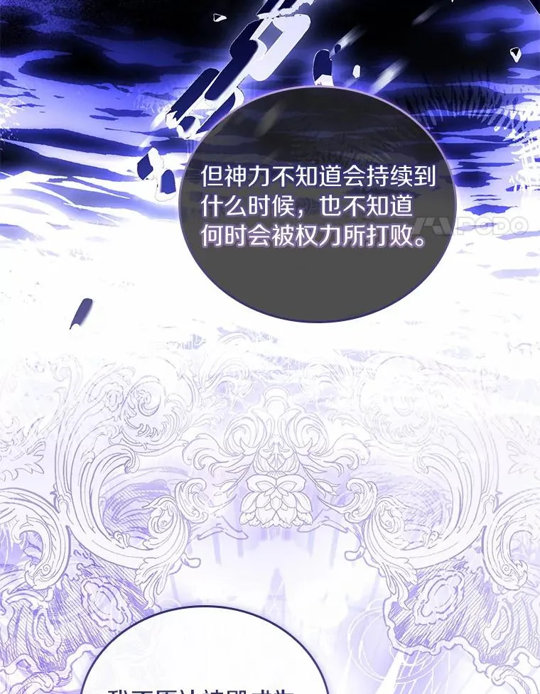46.教皇的野心85