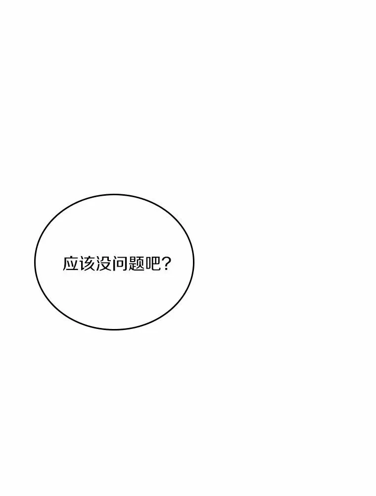 27.皇太子的计谋9