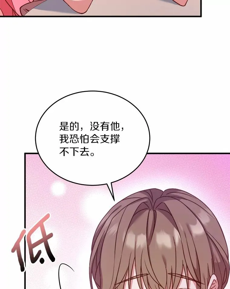 6.拉拢侍女51