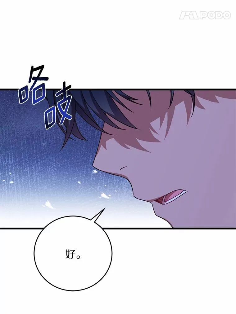 21.皇太子召见99