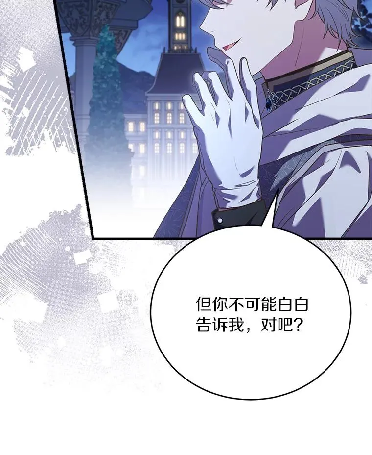 20.教皇登场81