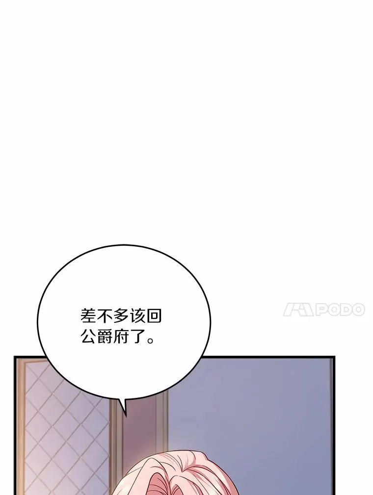 3.归还戒指81