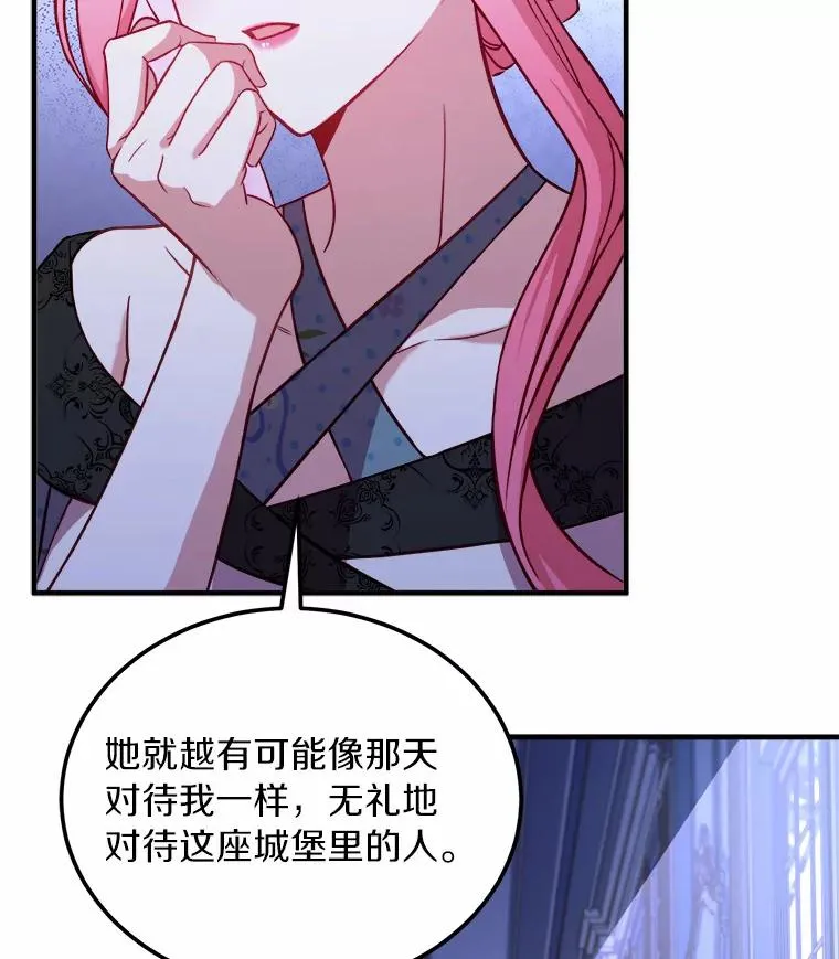 5.散播传言51