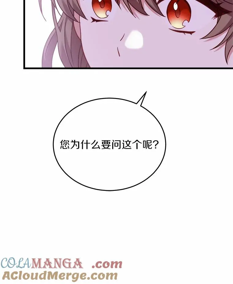 6.拉拢侍女60
