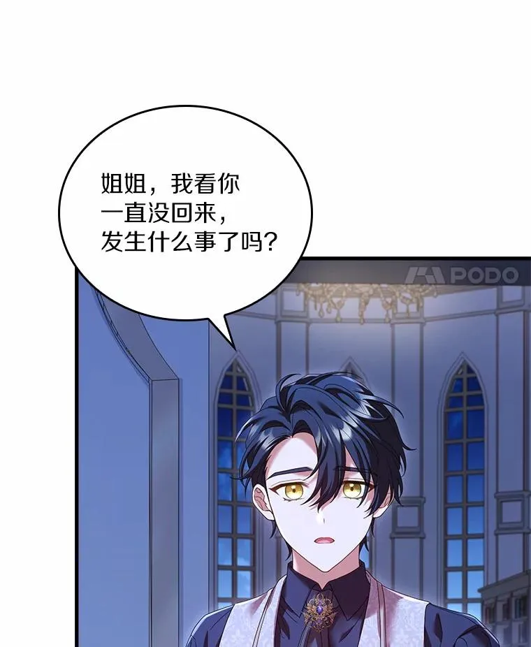 27.皇太子的计谋93