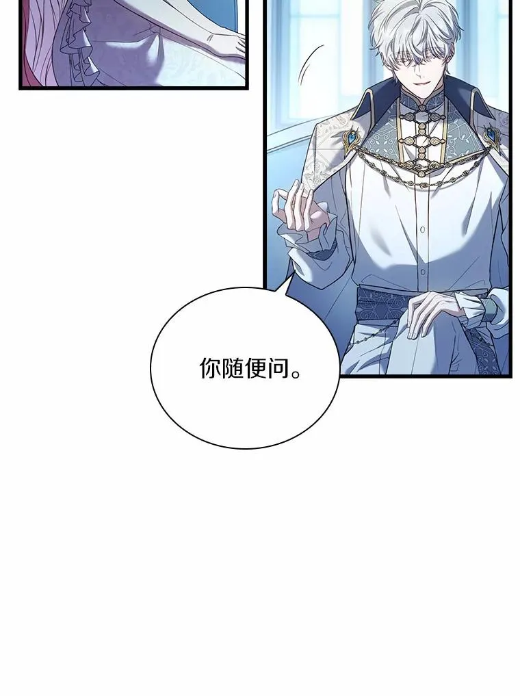 30.神谕的秘密55