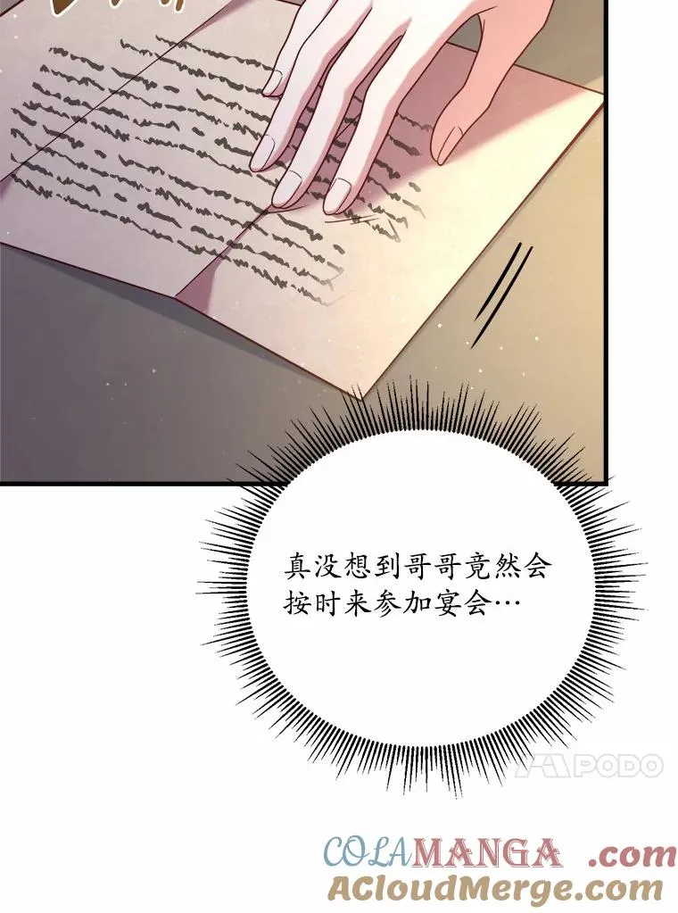 9.二皇子归来76