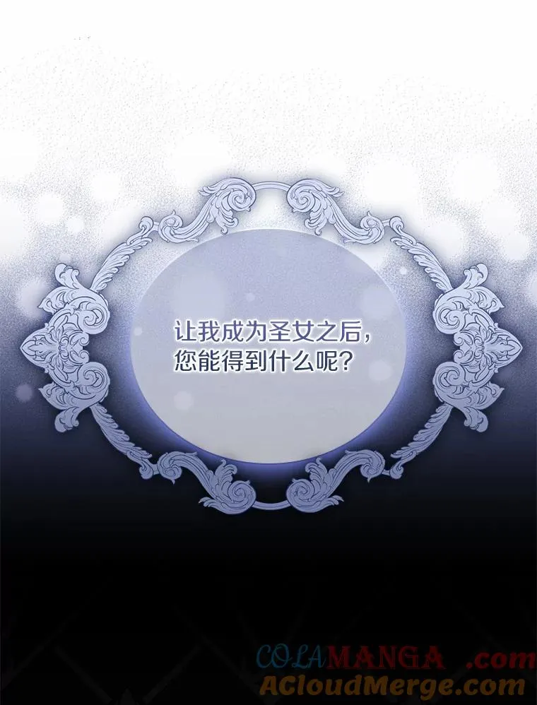 30.神谕的秘密56
