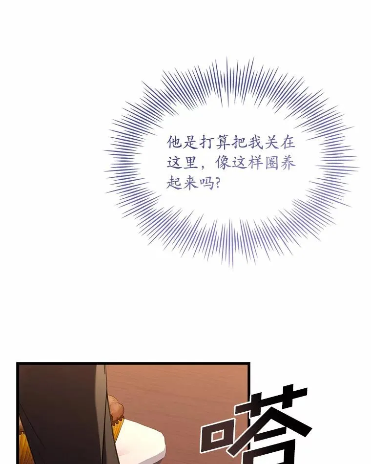 40.被皇太子监禁71