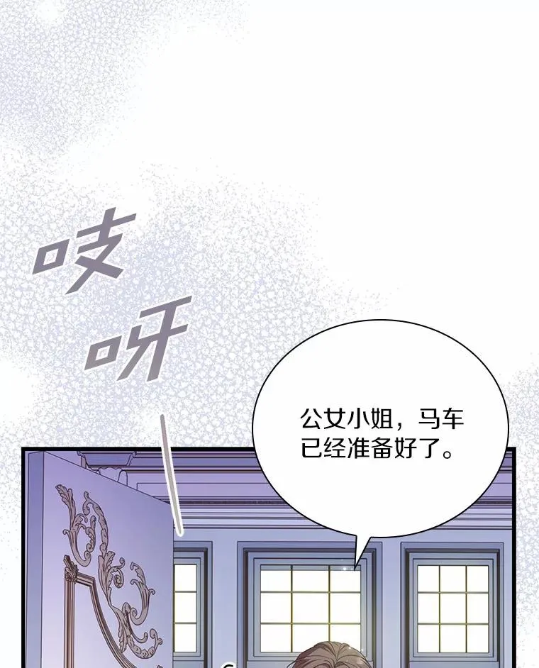 47.皇后的信91