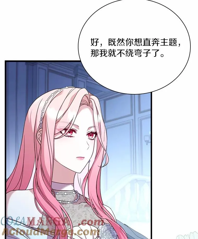 30.神谕的秘密4