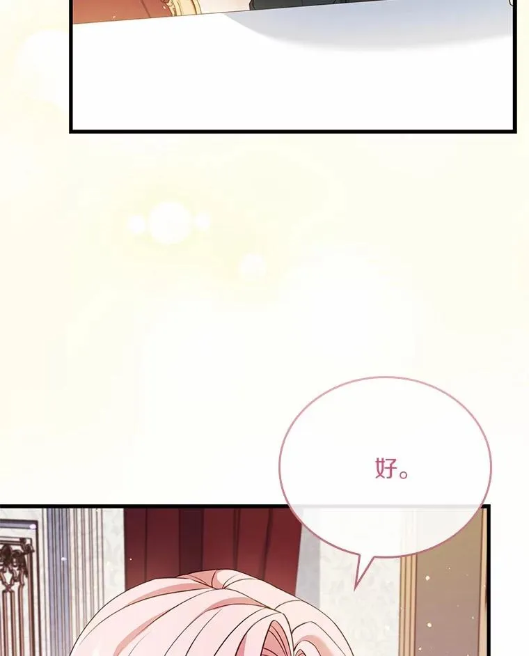 52.皇太子震怒43