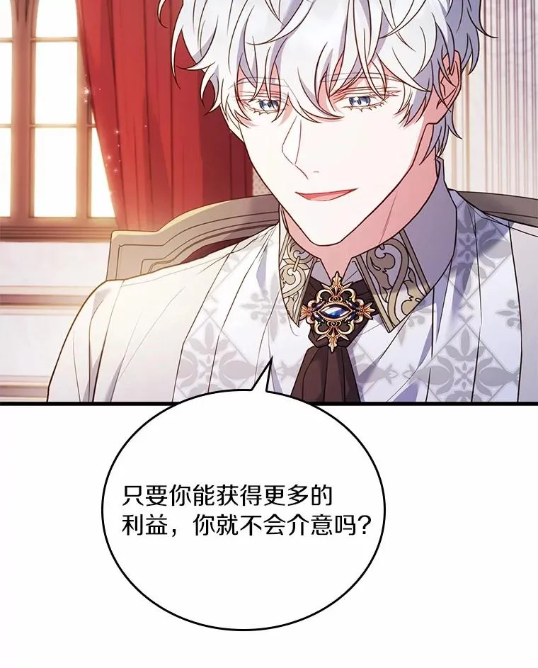 52.皇太子震怒93