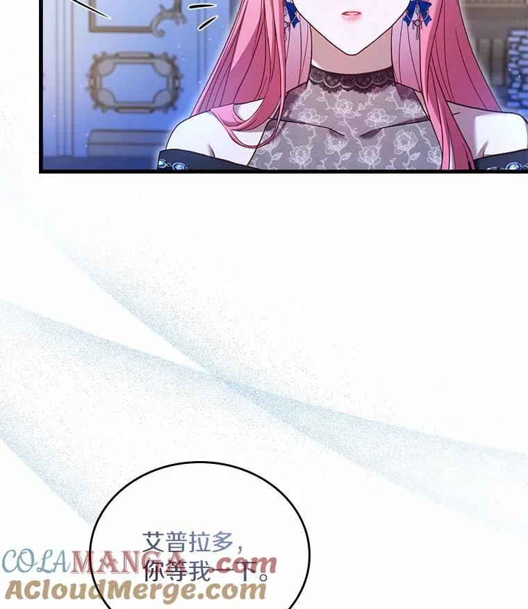 27.皇太子的计谋64