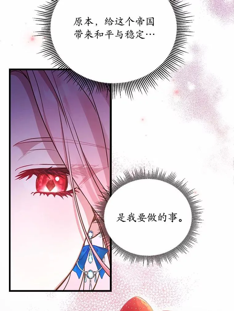 26.传闻四起49