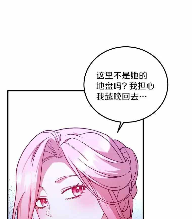 5.散播传言50