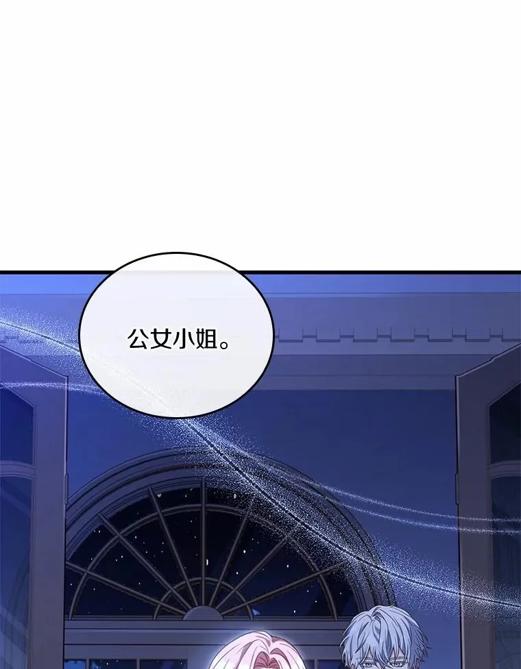 54.利亚斯遇袭78