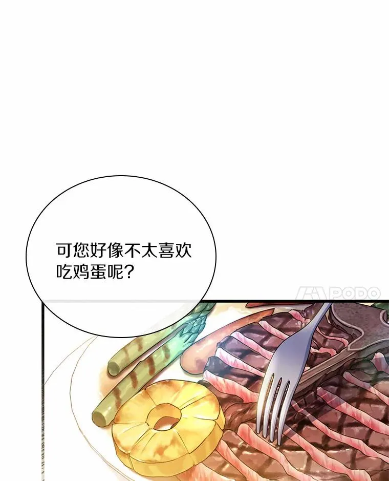 50.选择圣女的理由34