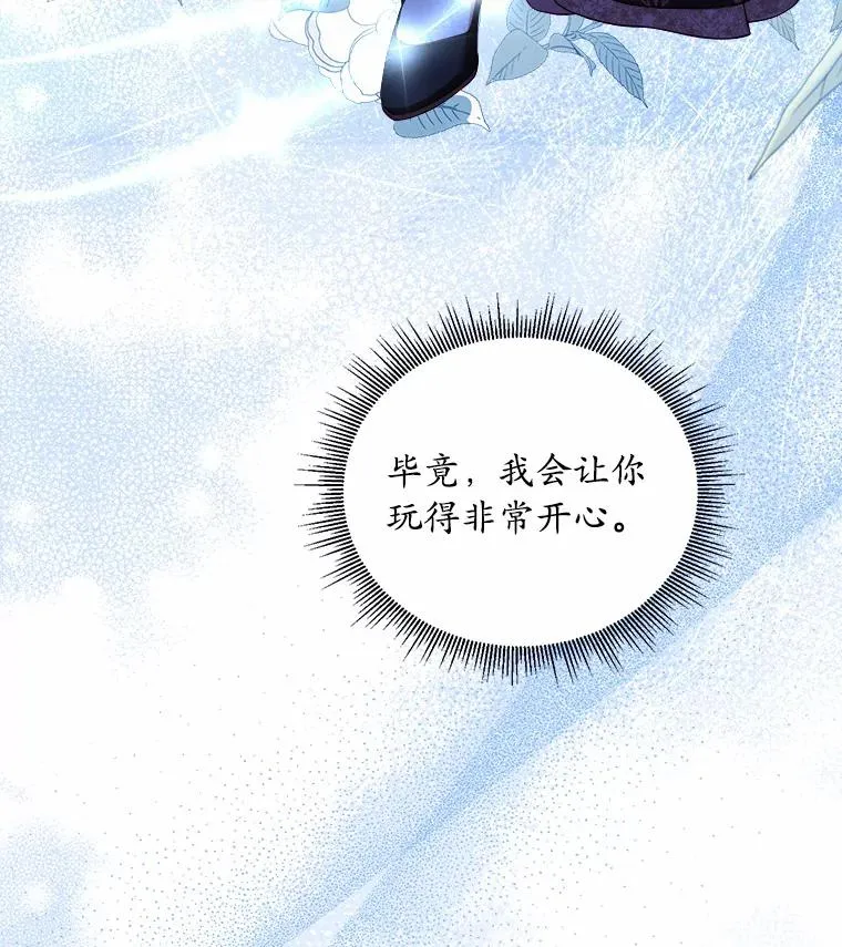 12.准备宴会79