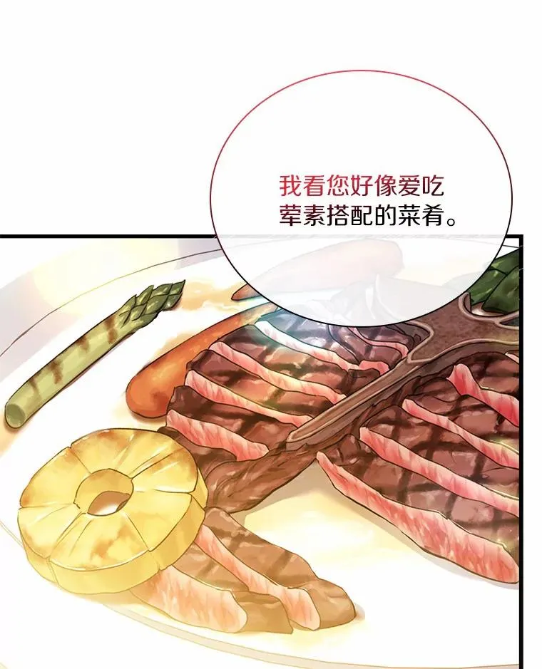 50.选择圣女的理由39