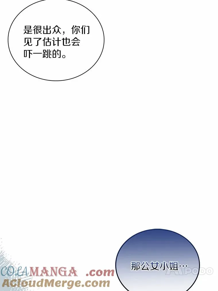 31.大神官登场132