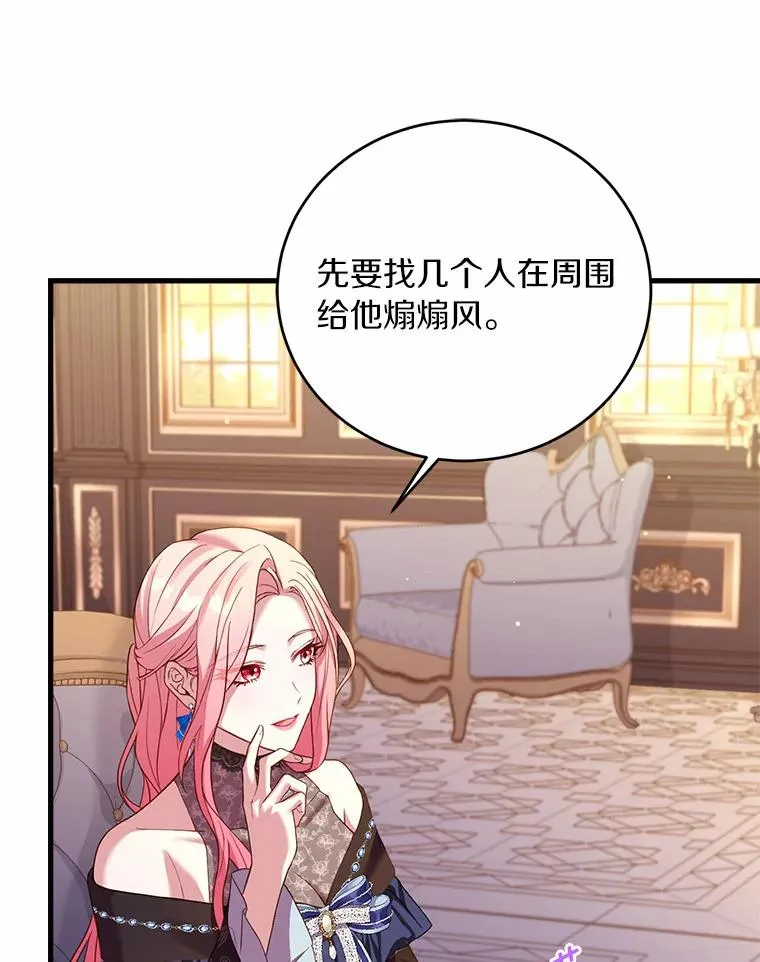 26.传闻四起30