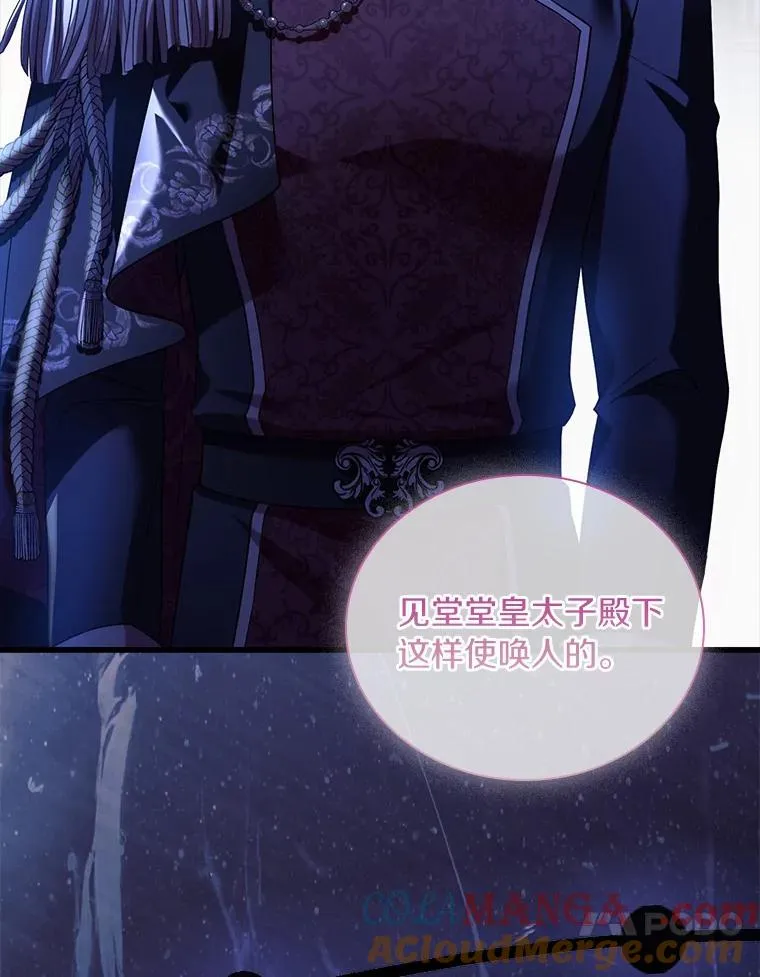 39.皇太子设局12