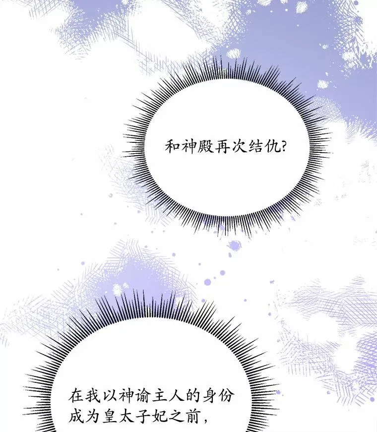 6.拉拢侍女82