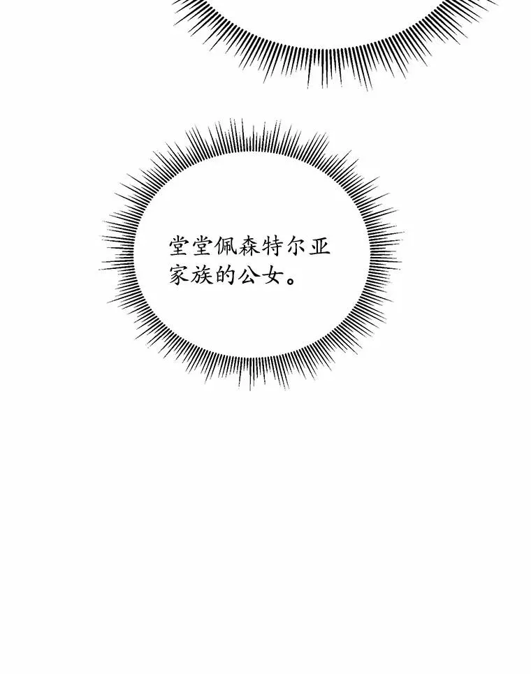 17.皇太子的心意78