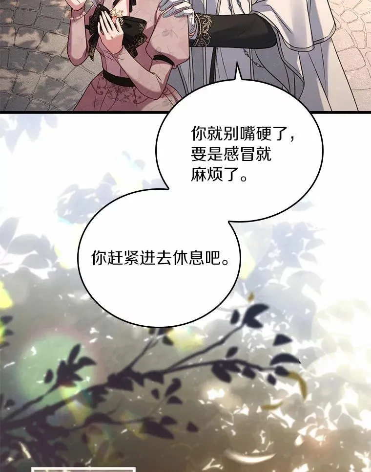53.刺客登门77
