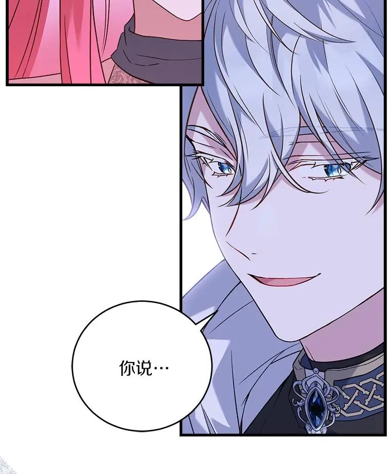 20.教皇登场75