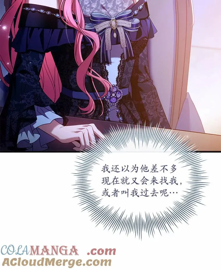 27.皇太子的计谋8