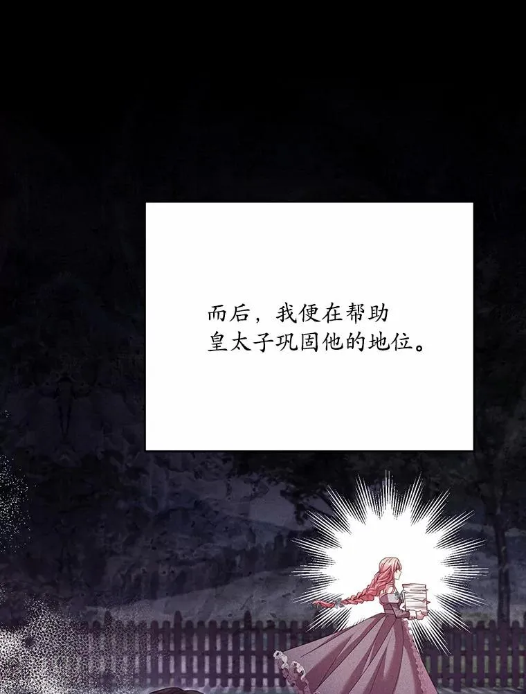 26.传闻四起79