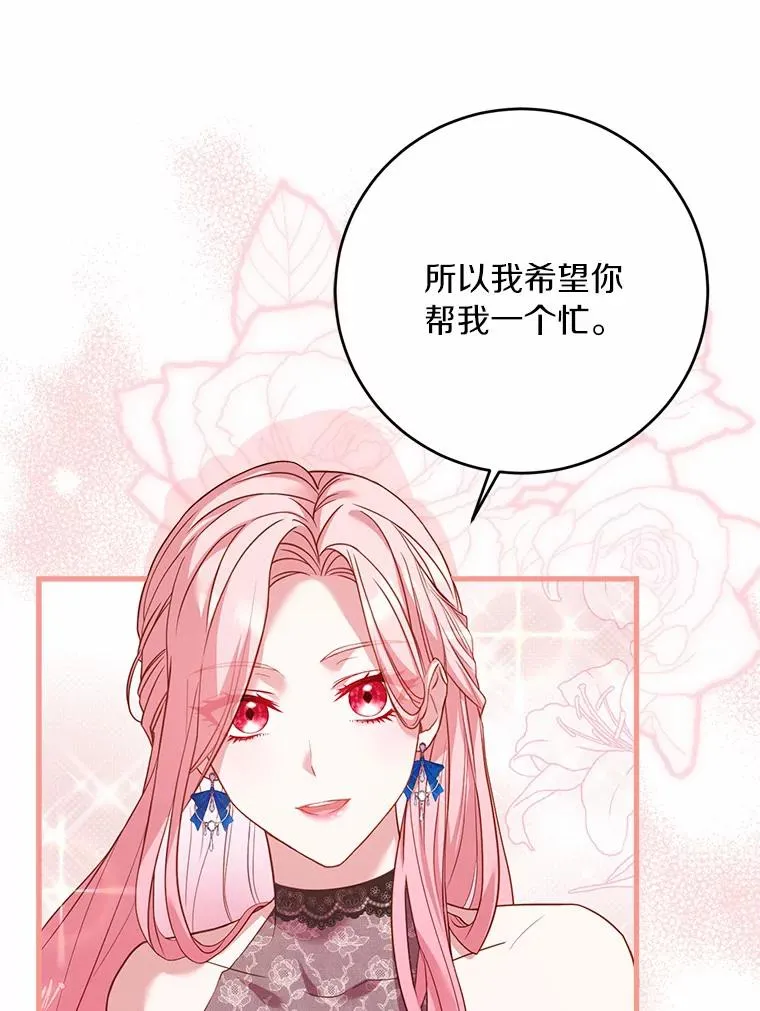 26.传闻四起17