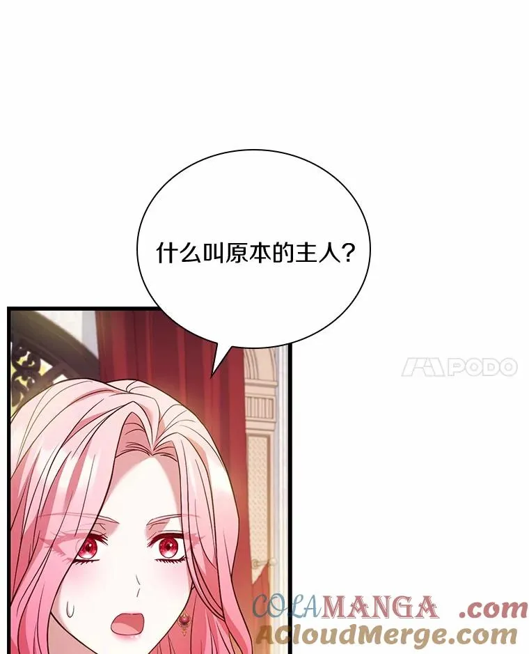 52.皇太子震怒72
