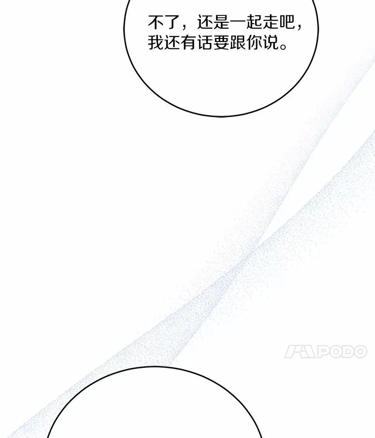 19.教皇的试探13