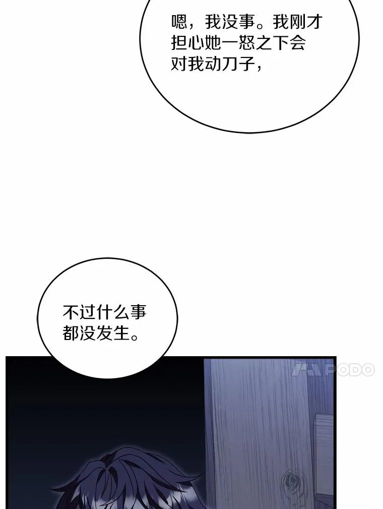 8.私下挑衅55