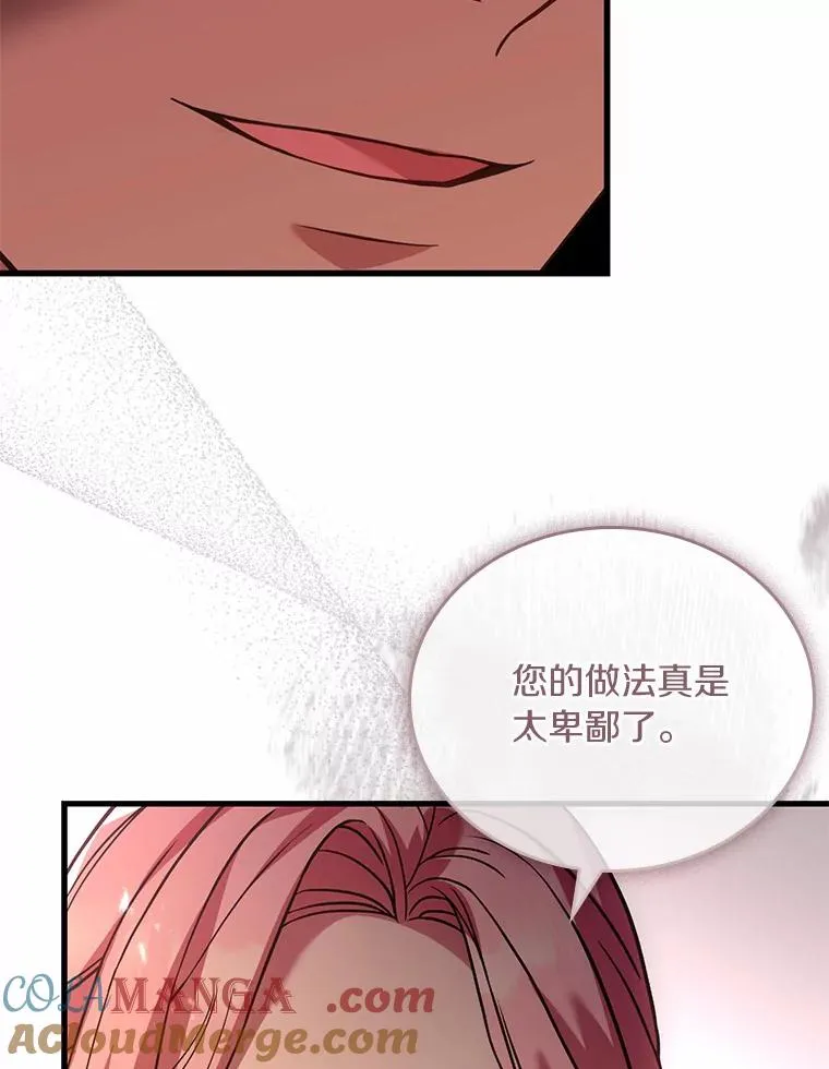 39.皇太子设局88