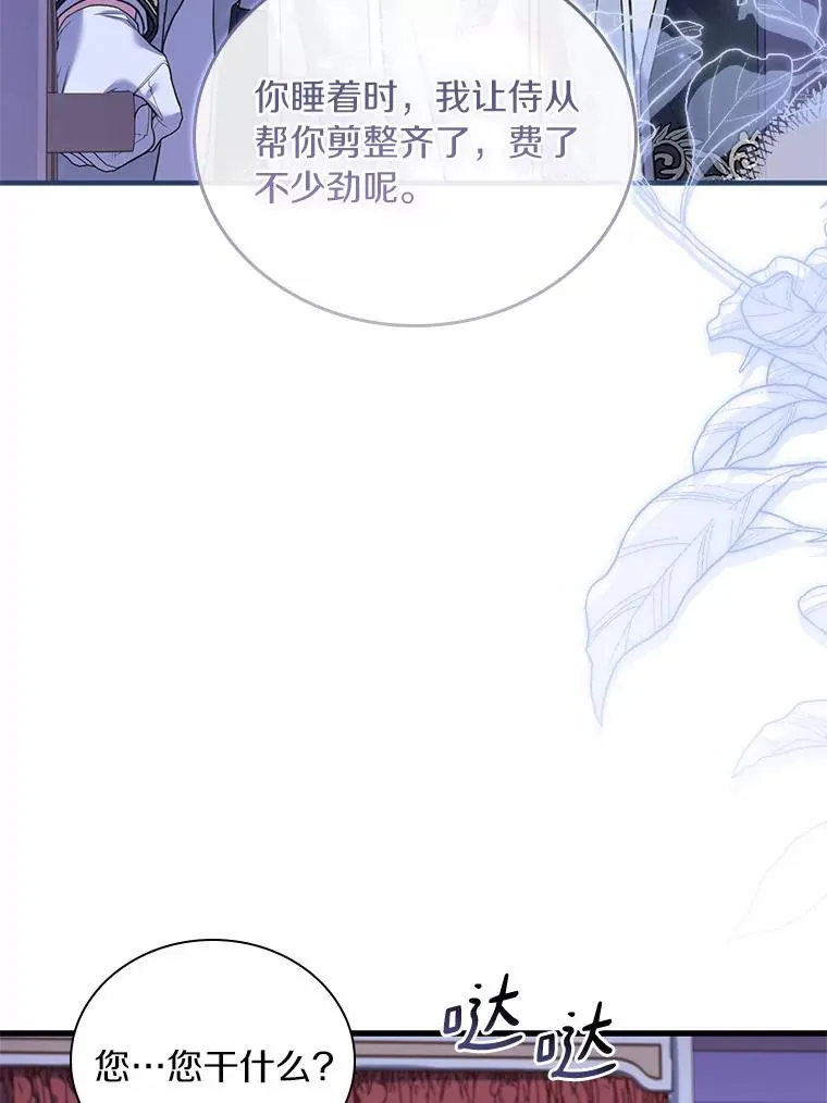46.教皇的野心57