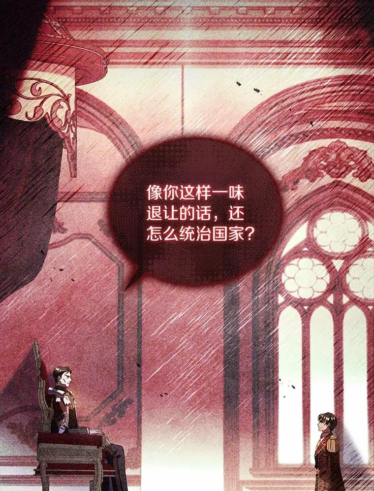 43.绝望的皇太子46