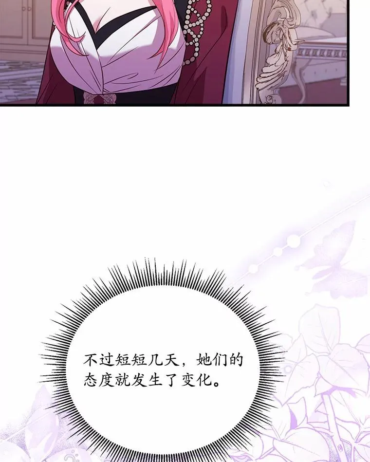 24.态度转变13