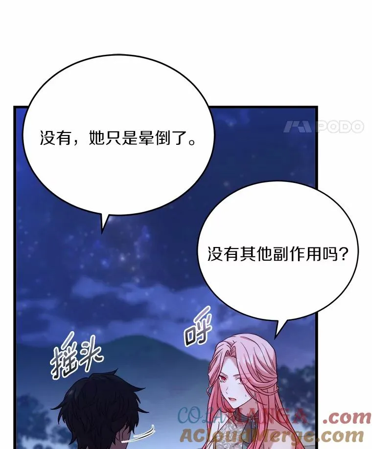 17.皇太子的心意128