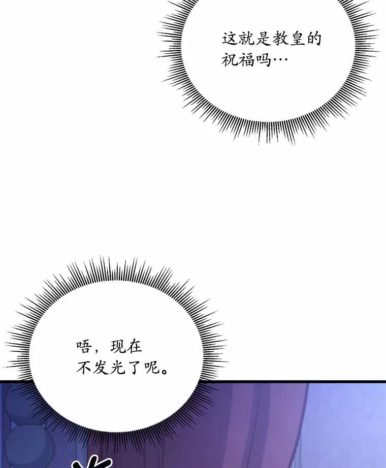 20.教皇登场109