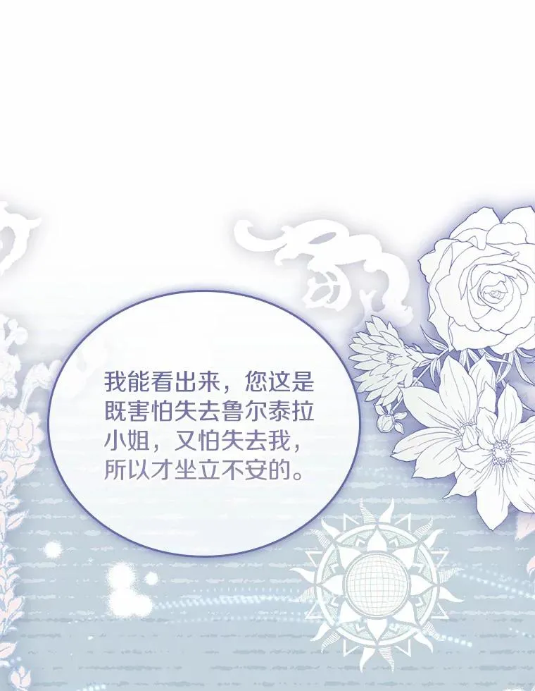 39.皇太子设局81