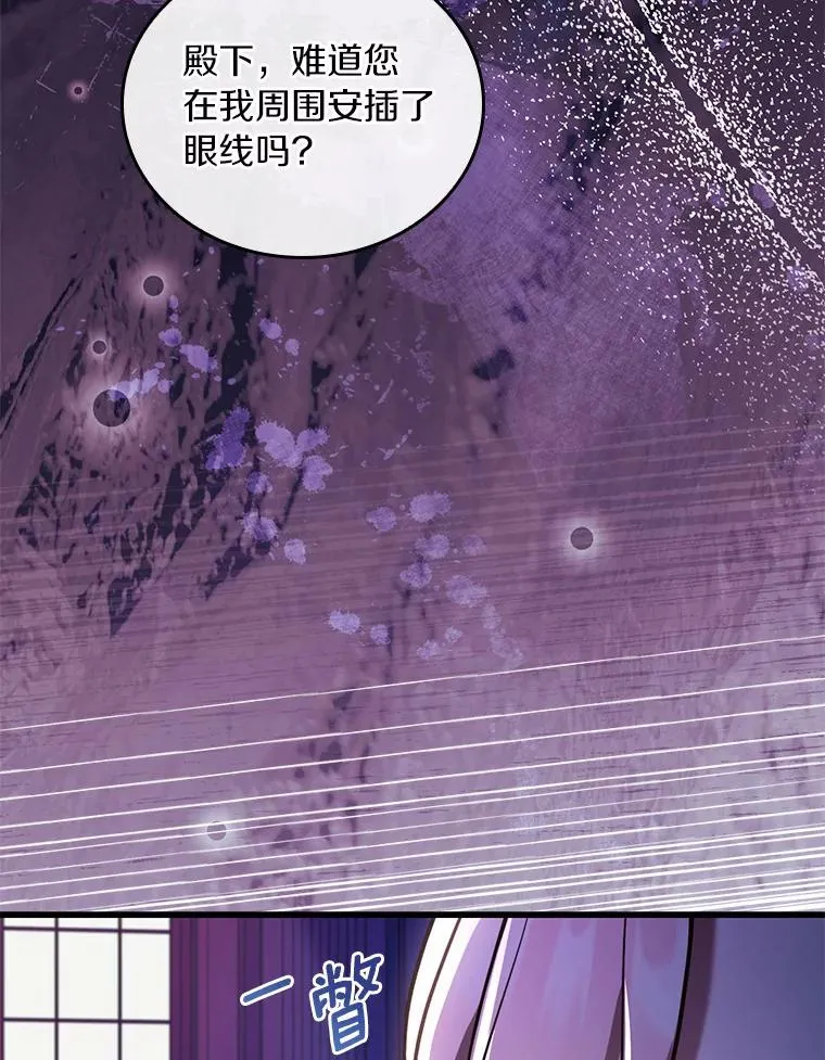 39.皇太子设局23