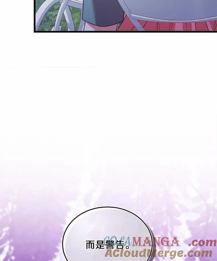 7.皇太子的警告60