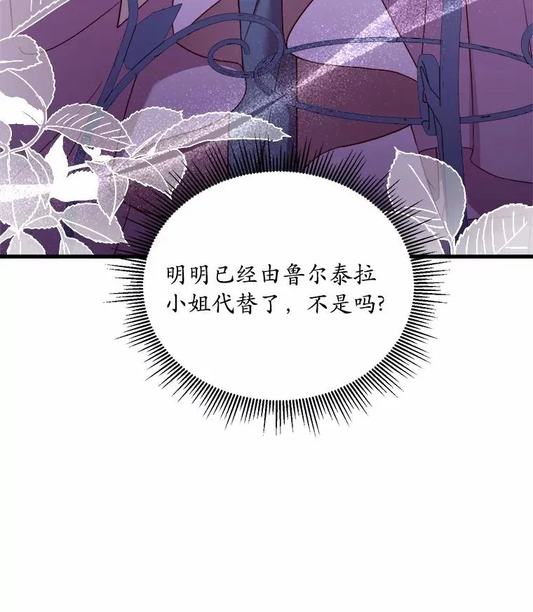 6.拉拢侍女85