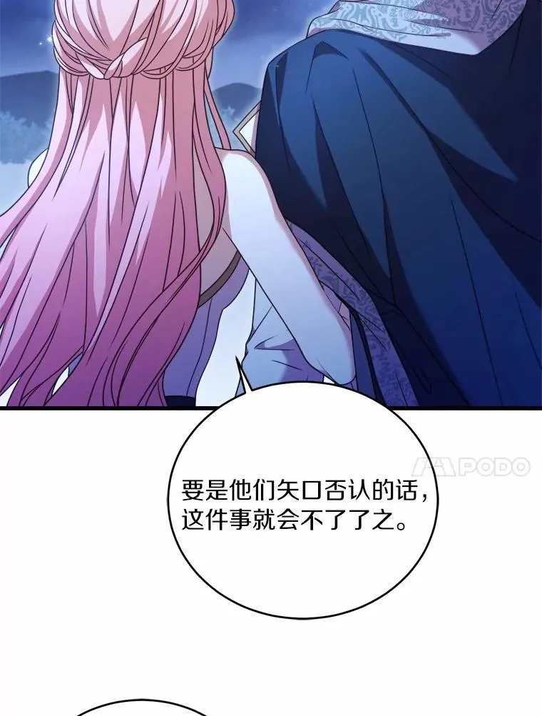 19.教皇的试探31